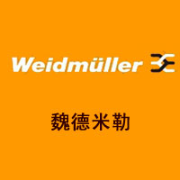 weidmuller魏德米勒接插件|接線盒|繼電器|隔離器|電源